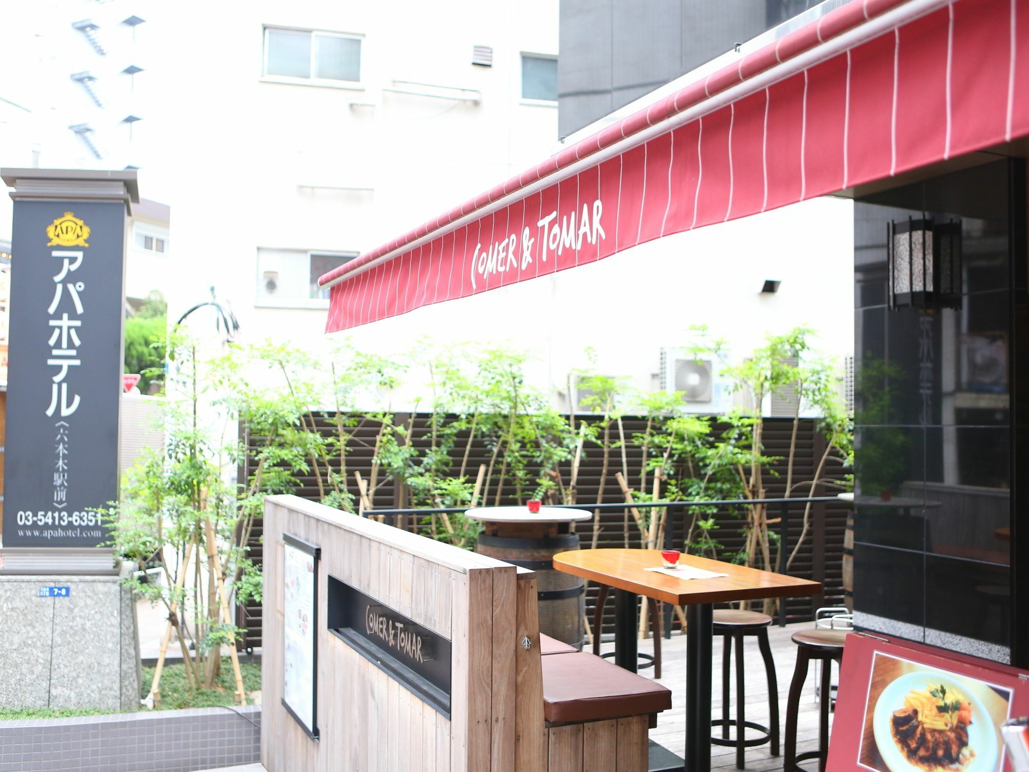 アパホテル六本木駅前 3* 東京都