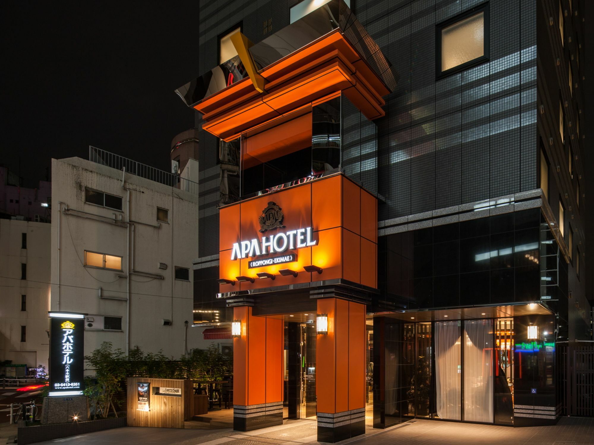 ホテル アパホテル六本木駅前 3*